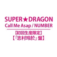 Call Me Asap / NUMBER