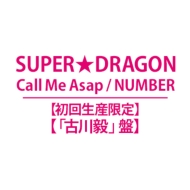Call Me Asap / NUMBER