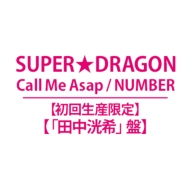 Call Me Asap / NUMBER