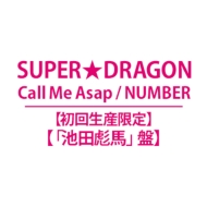 Call Me Asap / NUMBER