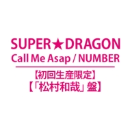 Call Me Asap / NUMBER