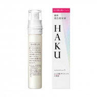 HAKU【資生堂】|