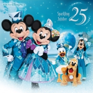 東京ディズニーシー 25周年 “スパークリング・ジュビリー