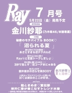 Ray (���C)2026�N 7����