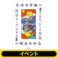 �s�C�x���g���咊�I�^�I�����C�������V���A���t���t���萢�E�ς̏����Ȃ��������Ɠ��L ���S�z����