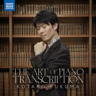 Kotaro Fukuma : The Art of Piano Transcription