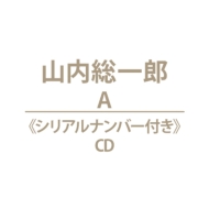 �s�V���A���i���o�[�t���ta <�S�z����>
