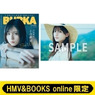 日向坂46 小坂菜緒 表紙『BUBKA 2026年 7月号』2026年5月29日発売