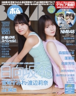 BOMB (�{��)2026�N 7����