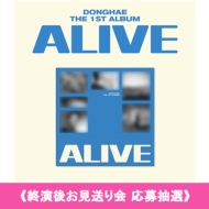 販売終了】DONGHAE THE 1ST ALBUM [ALIVE] 韓国正規輸入盤 購入者特典