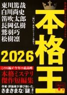 �{�i�� 2026 �u�k�Е���
