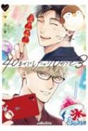 40までにしたい10のこと』漫画一覧 | マミタ