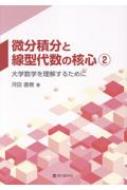 河田直樹｜HMV&BOOKS online