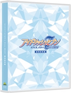 �A�C�h���b�V���Z�u�� First Beat! ���ꑍ�W��