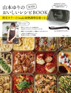 ������ �R�{���̂����������V�sBOOK ����J���[��iwaki�ϔM�����e��� TJMOOK