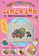 ����Ȃ����邩�� 40th Anniversary BOOK