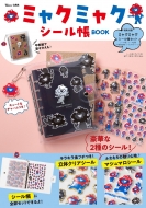 �~���N�~���N �V�[����BOOK TJMOOK