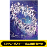 �yA3 Clear Poster +The Land of the North Bonus with�zPromise of wizard the STAGE Flowers for You, Magic for the Sky: Part2 Blu-ray