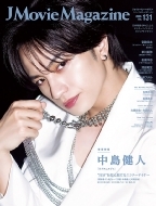 J Movie Magazine Vol.131�y�\���F�������l�w���u���R���f�B�x�z