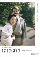Renzoku TV Shousetsu Bakebake Kanzen Ban DVD Box3