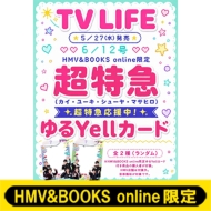 超特急｜HMV&BOOKS online