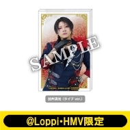 ミュージカル『刀剣乱舞』 加州清光 単騎出陣 極 @Loppi・HMV＆BOOKS