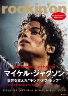 マイケル・ジャクソン関連書籍|アート・エンタメ