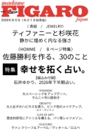 FIGARO japon (�t�B�K�� �W���|��)2026�N 8����