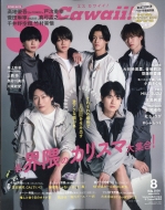 S Cawaii! (�G�X�J���C�C)2026�N 8�����y�\���F���n�D��iSixTONES�j�~�ˎ��d�K�~���c�ԔJ�iB&ZAI�j�~�^�|�ДV�iAmBitious�j�~������ā~�|������z
