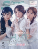 S Cawaii! (�G�X�J���C�C)2026�N 8�������� ���ʔŁy�\���F��LOVE�E��J�f�����~����仍��~�V���������z