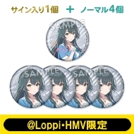 担当アイドル確定！缶バッジ5個セット（秦谷 美鈴）【@Loppi・HMV限定