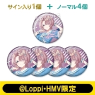 担当アイドル確定！缶バッジ5個セット（十王 星南）【@Loppi・HMV限定