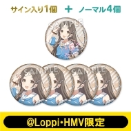 担当アイドル確定！缶バッジ5個セット（秦谷 美鈴）【@Loppi・HMV限定