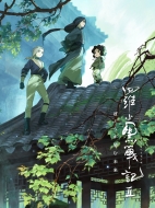 羅小黒戦記2 ぼくらが望む未来 【完全生産限定版】Blu-ray : 羅小黒
