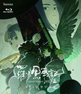 羅小黒戦記2 ぼくらが望む未来 DVD : 羅小黒戦記 | HMV&BOOKS online