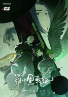 羅小黒戦記2 ぼくらが望む未来 Blu-ray ＆ DVD 2026年7月22日 発売