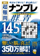 ���� �����i���v���v���~�A��145�I �Q�� ���l�߂ŉ�����! �]��b����!