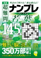 �ɑI �����i���v���v���~�A��145�I ��t ���l�߂ŉ�����! �]��b����!