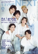 �L�l�}�{��NEXT vol.70 �L�l�}�{�� 2026�N 6��������