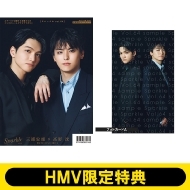 HMV限定特典：三浦宏規×高野 洸 フォトカードC》Sparkle vol.64【表紙