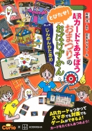 Ar�J�[�h�ł����ڂ� �Ƃт���! ���܂�̂��΂������� ����߂�킽����