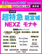 超特急｜HMV&BOOKS online