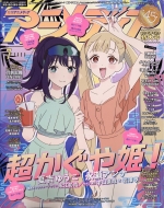 アニメディア｜検索｜HMV&BOOKS online