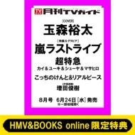 超特急｜HMV&BOOKS online