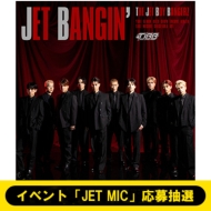 福岡会場：「リハ観覧イベント」応募抽選》 JET BANGIN'【初回生産限定
