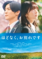 目黒蓮 出演 映画・TVドラマ 一覧