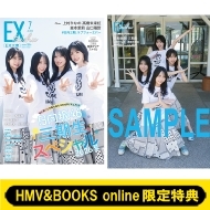 日向坂46 上村ひなの・高橋未来虹・森本茉莉・山口陽世 表紙『EX大衆