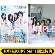 日向坂46 上村ひなの・高橋未来虹・森本茉莉・山口陽世 表紙『EX大衆