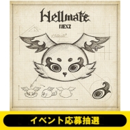 ≪6/10(水）大阪会場：イベント応募抽選≫Hellmate【初回生産限定盤B