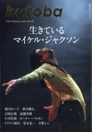 kotoba (���Ƃ�)2026�N 7����